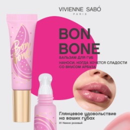 Vivienne Sabo Vivienne Sabo Бальзам для губ с пептидами/Lip balm peptide/Baume a levres peptide 