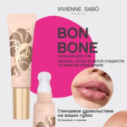 Vivienne Sabo Vivienne Sabo Бальзам для губ с пептидами/Lip balm peptide/Baume a levres peptide 