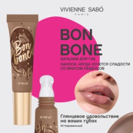 Vivienne Sabo Vivienne Sabo Бальзам для губ с пептидами/Lip balm peptide/Baume a levres peptide 