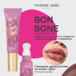Vivienne Sabo Vivienne Sabo Бальзам для губ с пептидами/Lip balm peptide/Baume a levres peptide 