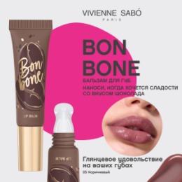 Vivienne Sabo Vivienne Sabo Бальзам для губ с пептидами/Lip balm peptide/Baume a levres peptide 