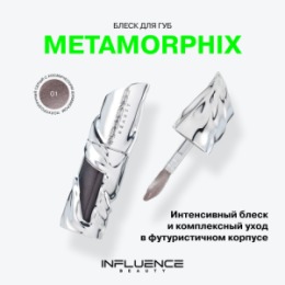 Influence Beauty Influence Beauty Блеск для губ / Lipgloss 