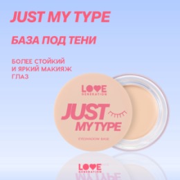 Love Generation Love Generation База для теней / Eyeshadow Base 