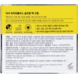 MISSHA MISSHA Ночная крем-маска для лица с витамином C MISSHA Vita C Plus Spot Correcting Sleeping Pack Cream, 50 мл