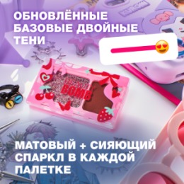 Beauty Bomb Beauty Bomb Палетка теней для век двойная \ Double Eyeshadow Palette 02