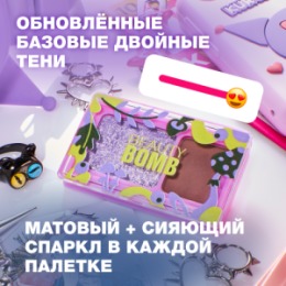 Beauty Bomb Beauty Bomb Палетка теней для век двойная \ Double Eyeshadow Palette 04