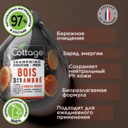 COTTAGE COTTAGE Мужской Шампунь для волос и ГЕЛЬ для душа ЯНТАРНОЕ ДЕРЕВО /Shampoo-Shower Gel Amber Wood 250мл