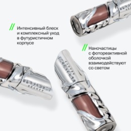 Influence Beauty Influence Beauty Блеск для губ / Lipgloss 