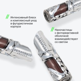 Influence Beauty Influence Beauty Блеск для губ / Lipgloss 