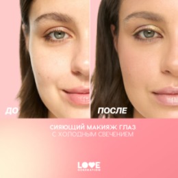 Love Generation Love Generation Палетка дуохромных теней / Duochrome Eyeshadow Palette 