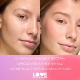 Love Generation Love Generation Кремовые румяна для лица / Creamy Blush 