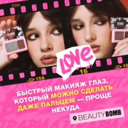 Beauty Bomb Beauty Bomb Палетка теней для век двойная \ Double Eyeshadow Palette 02