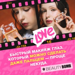 Beauty Bomb Beauty Bomb Палетка теней для век двойная \ Double Eyeshadow Palette 03