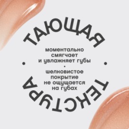 Vivienne Sabo Vivienne Sabo Бальзам для губ с пептидами/Lip balm peptide/Baume a levres peptide 