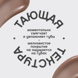 Vivienne Sabo Vivienne Sabo Бальзам для губ с пептидами/Lip balm peptide/Baume a levres peptide 