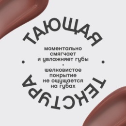 Vivienne Sabo Vivienne Sabo Бальзам для губ с пептидами/Lip balm peptide/Baume a levres peptide 