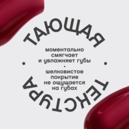 Vivienne Sabo Vivienne Sabo Бальзам для губ с пептидами/Lip balm peptide/Baume a levres peptide 