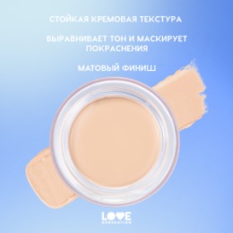 Love Generation Love Generation База для теней / Eyeshadow Base 