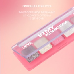Love Generation Love Generation Палетка дуохромных теней / Duochrome Eyeshadow Palette 