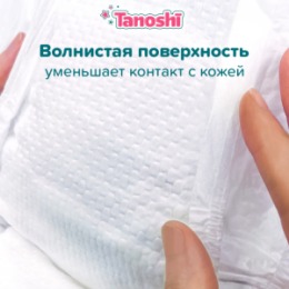 Tanoshi Tanoshi Трусики-подгузники для детей, размер XXL 17-25 кг, 78 шт /Baby Pants, Size XXL, 17-25kg, 78pcs