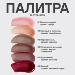 Vivienne Sabo Vivienne Sabo Бальзам для губ с пептидами/Lip balm peptide/Baume a levres peptide 