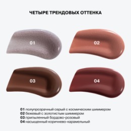 Influence Beauty Influence Beauty Блеск для губ / Lipgloss 