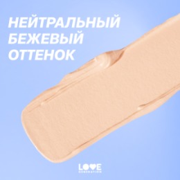 Love Generation Love Generation База для теней / Eyeshadow Base 