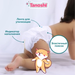 Tanoshi Tanoshi Трусики-подгузники для детей, размер XXL 17-25 кг, 78 шт /Baby Pants, Size XXL, 17-25kg, 78pcs