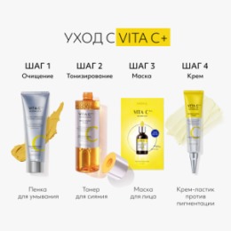 MISSHA MISSHA Маска для лица с витамином С 