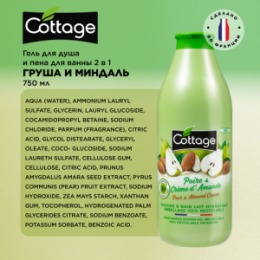 COTTAGE COTTAGE Увлажняющий гель для душа и пена для ванны 2 в 1 ГРУША и МИНДАЛЬ / Moisturizing Shower Gel & Bath Milk– PEAR & ALMOND CREAM, 750 мл