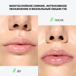 Influence Beauty Influence Beauty Блеск для губ / Lipgloss 