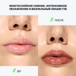 Influence Beauty Influence Beauty Блеск для губ / Lipgloss 