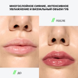 Influence Beauty Influence Beauty Блеск для губ / Lipgloss 