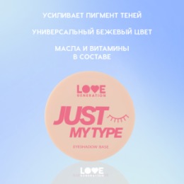 Love Generation Love Generation База для теней / Eyeshadow Base 