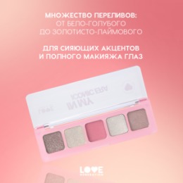 Love Generation Love Generation Палетка дуохромных теней / Duochrome Eyeshadow Palette 