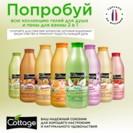 COTTAGE COTTAGE Увлажняющий гель для душа и пена для ванны 2 в 1 ГРУША и МИНДАЛЬ / Moisturizing Shower Gel & Bath Milk– PEAR & ALMOND CREAM, 750 мл