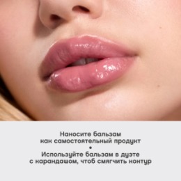 Vivienne Sabo Vivienne Sabo Бальзам для губ с пептидами/Lip balm peptide/Baume a levres peptide 
