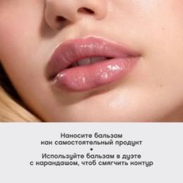Vivienne Sabo Vivienne Sabo Бальзам для губ с пептидами/Lip balm peptide/Baume a levres peptide 