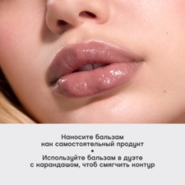 Vivienne Sabo Vivienne Sabo Бальзам для губ с пептидами/Lip balm peptide/Baume a levres peptide 