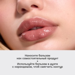 Vivienne Sabo Vivienne Sabo Бальзам для губ с пептидами/Lip balm peptide/Baume a levres peptide 