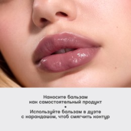 Vivienne Sabo Vivienne Sabo Бальзам для губ с пептидами/Lip balm peptide/Baume a levres peptide 