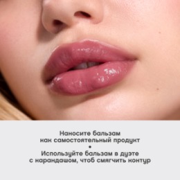 Vivienne Sabo Vivienne Sabo Бальзам для губ с пептидами/Lip balm peptide/Baume a levres peptide 