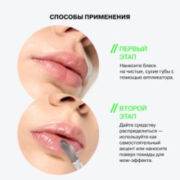 Influence Beauty Influence Beauty Блеск для губ / Lipgloss 