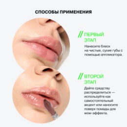 Influence Beauty Influence Beauty Блеск для губ / Lipgloss 