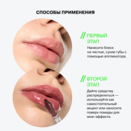Influence Beauty Influence Beauty Блеск для губ / Lipgloss 