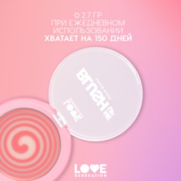Love Generation Love Generation Кремовые румяна для лица / Creamy Blush 