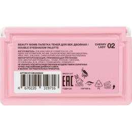 Beauty Bomb Beauty Bomb Палетка теней для век двойная \ Double Eyeshadow Palette 02
