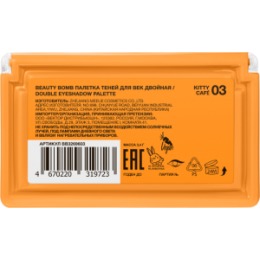 Beauty Bomb Beauty Bomb Палетка теней для век двойная \ Double Eyeshadow Palette 03