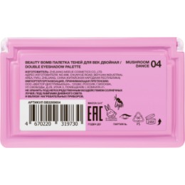 Beauty Bomb Beauty Bomb Палетка теней для век двойная \ Double Eyeshadow Palette 04