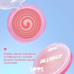 Love Generation Love Generation Кремовые румяна для лица / Creamy Blush 